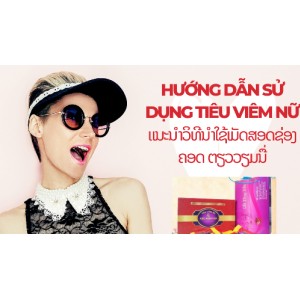 Hướng dẫn cách sử dụng viên đặt phụ khoa tiêu viêm nữ Hoàng Sơn